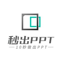 秒出PPT